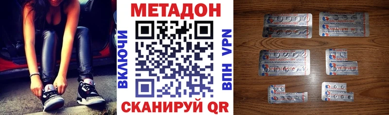 МЕТАДОН methadone  наркошоп  Мостовской 